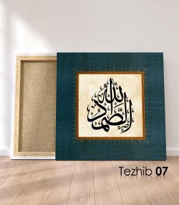 Allahussamed Tablo - Görsel 8