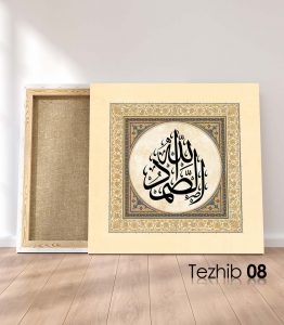 Allahussamed Tablo - Görsel 9