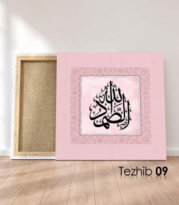 Allahussamed Tablo - Görsel 10