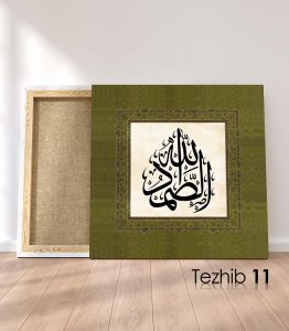 Allahussamed Tablo - Görsel 12