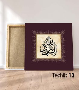 Allahussamed Tablo - Görsel 14