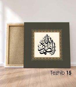 Allahussamed Tablo - Görsel 16