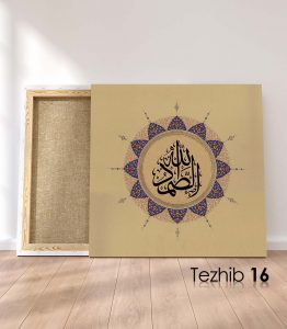 Allahussamed Tablo - Görsel 17