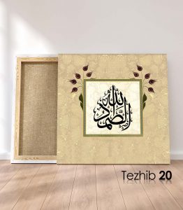 Allahussamed Tablo - Görsel 21