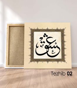 Aşk Osmanlıca Tablo - Görsel 3