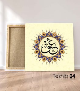Aşk Osmanlıca Tablo - Görsel 5