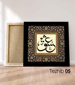 Aşk Osmanlıca Tablo - Görsel 6