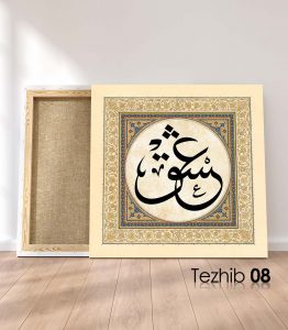 Aşk Osmanlıca Tablo - Görsel 9