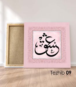 Aşk Osmanlıca Tablo - Görsel 10