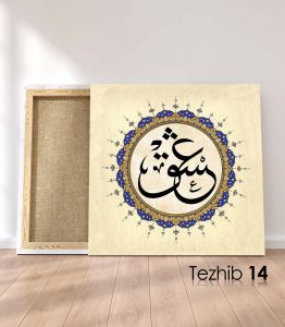 Aşk Osmanlıca Tablo - Görsel 15