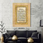 Ayetel Kürsi Tablo - Görsel 5