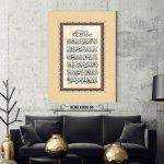 Ayetel Kürsi Tablo - Görsel 9