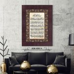 Ayetel Kürsi Tablo - Görsel 15