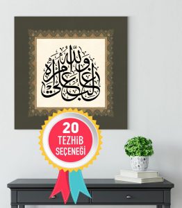 Ayetli Tablo Yusuf 21