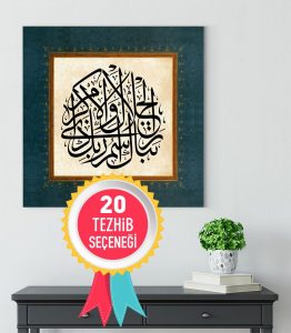 Ayetli Tablo Rahman 78