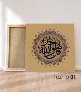 Ayetli Tablo İhlas 1 - Görsel 2