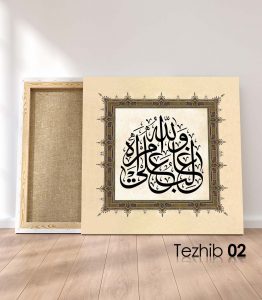 Ayetli Tablo Yusuf 21 - Görsel 3