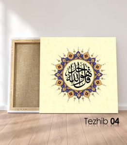 Ayetli Tablo İhlas 1 - Görsel 5