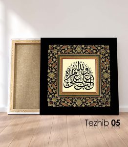 Ayetli Tablo Yusuf 21 - Görsel 6