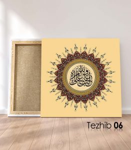 Ayetli Tablo Yusuf 21 - Görsel 7