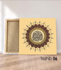 Ayetli Tablo Rahman 78 - Görsel 7