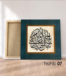 Ayetli Tablo Rahman 78 - Görsel 8