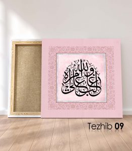 Ayetli Tablo Yusuf 21 - Görsel 10