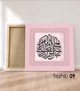 Ayetli Tablo Rahman 78 - Görsel 10