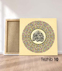 Ayetli Tablo Yusuf 21 - Görsel 11