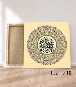 Ayetli Tablo Rahman 78 - Görsel 11