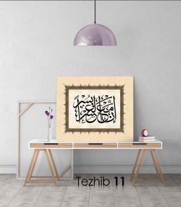 Ayetli Tablo İnşirah 6 - Görsel 12