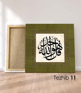 Ayetli Tablo İhlas 1 - Görsel 12