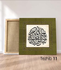Ayetli Tablo Rahman 78 - Görsel 12