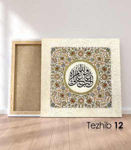 Ayetli Tablo Yusuf 21 - Görsel 13