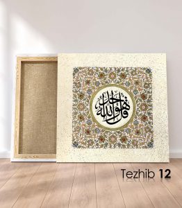 Ayetli Tablo İhlas 1 - Görsel 13
