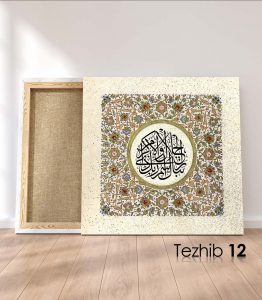 Ayetli Tablo Rahman 78 - Görsel 13