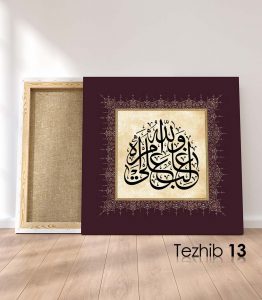 Ayetli Tablo Yusuf 21 - Görsel 14