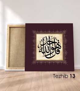Ayetli Tablo İhlas 1 - Görsel 14