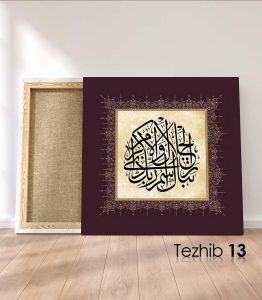 Ayetli Tablo Rahman 78 - Görsel 14