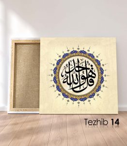 Ayetli Tablo İhlas 1 - Görsel 15
