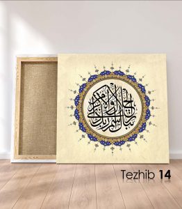 Ayetli Tablo Rahman 78 - Görsel 15