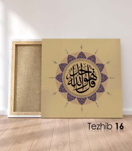 Ayetli Tablo İhlas 1 - Görsel 17