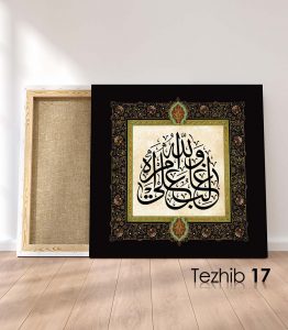 Ayetli Tablo Yusuf 21 - Görsel 18