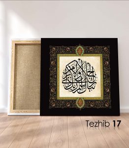 Ayetli Tablo Rahman 78 - Görsel 18