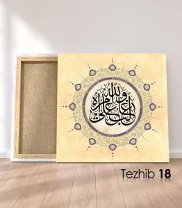Ayetli Tablo Yusuf 21 - Görsel 19