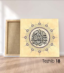 Ayetli Tablo Rahman 78 - Görsel 19