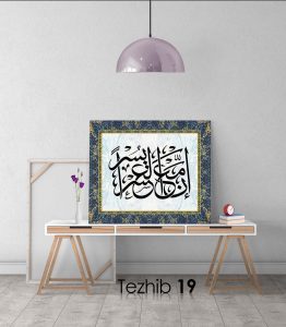 Ayetli Tablo İnşirah 6 - Görsel 20