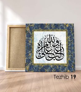 Ayetli Tablo Yusuf 21 - Görsel 20