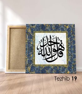 Ayetli Tablo İhlas 1 - Görsel 20