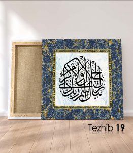 Ayetli Tablo Rahman 78 - Görsel 20